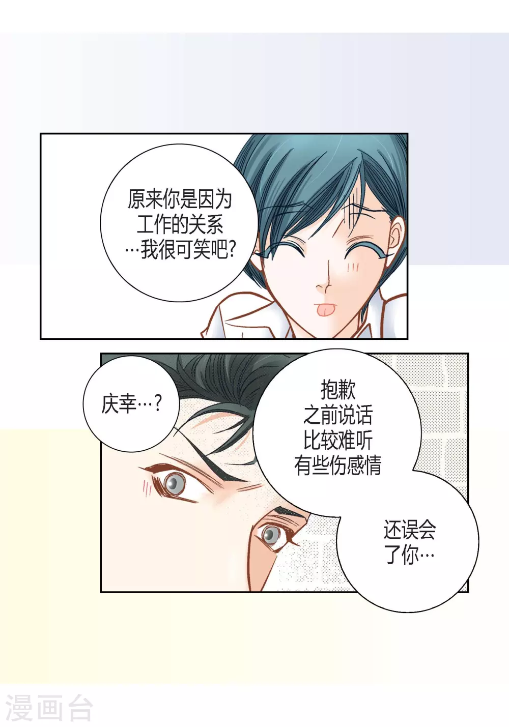 第111话(1/2)-第111话