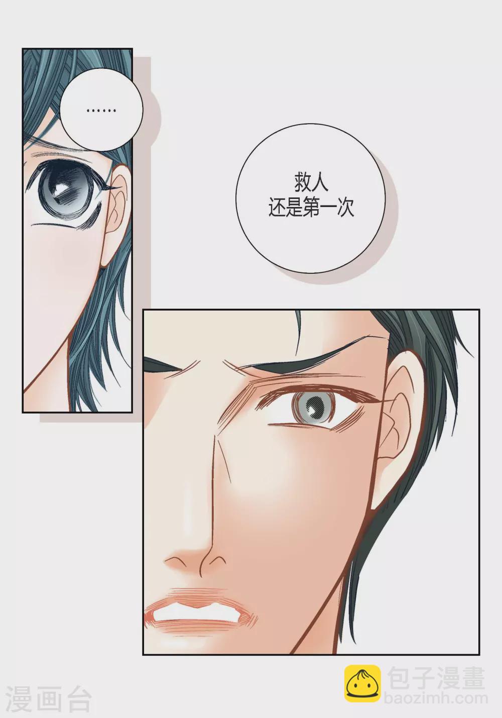 第111话(1/2)-第111话