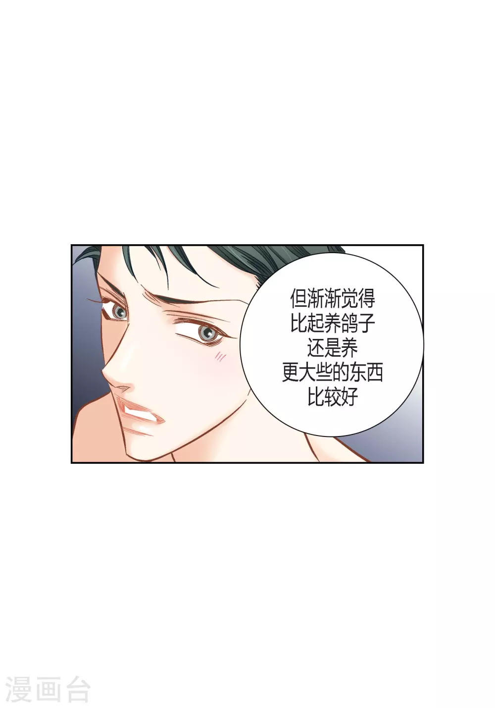 第111话(1/2)-第111话