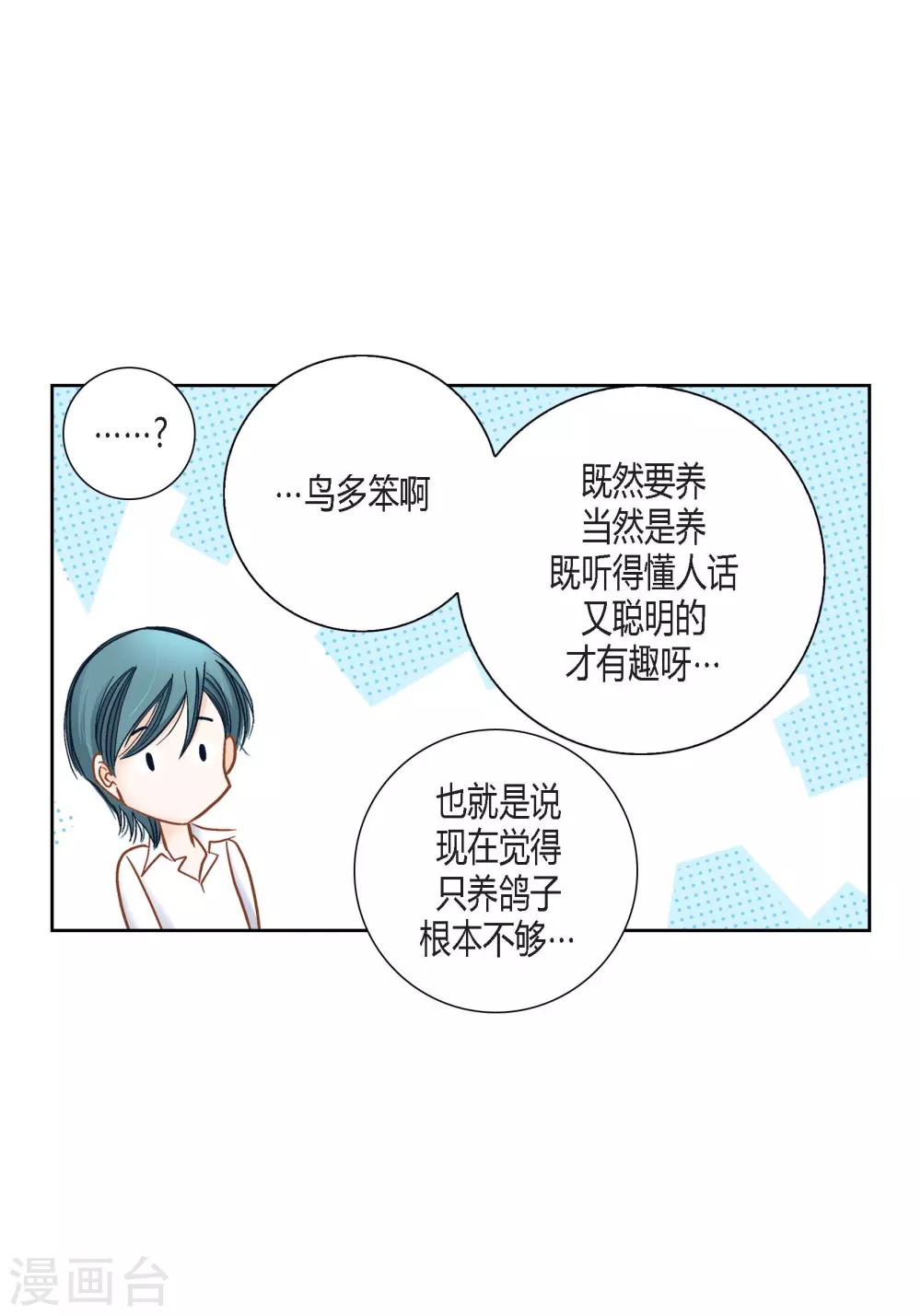 第111话(1/2)-第111话