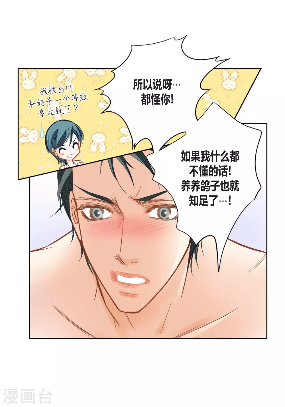 第111话(1/2)-第111话