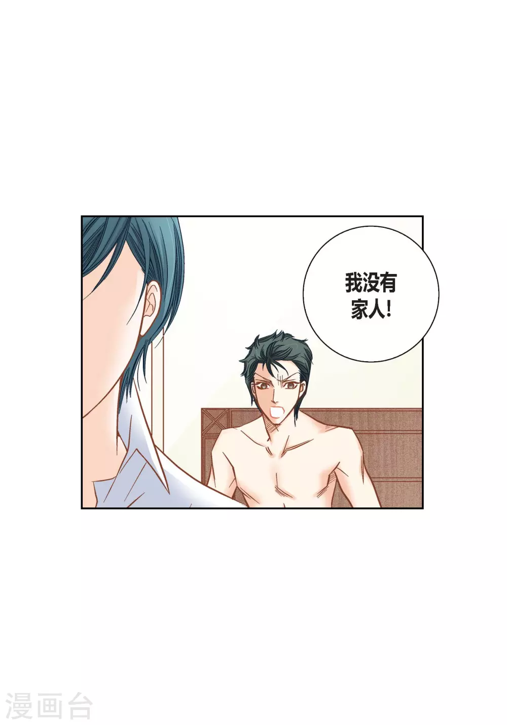 第111话(1/2)-第111话