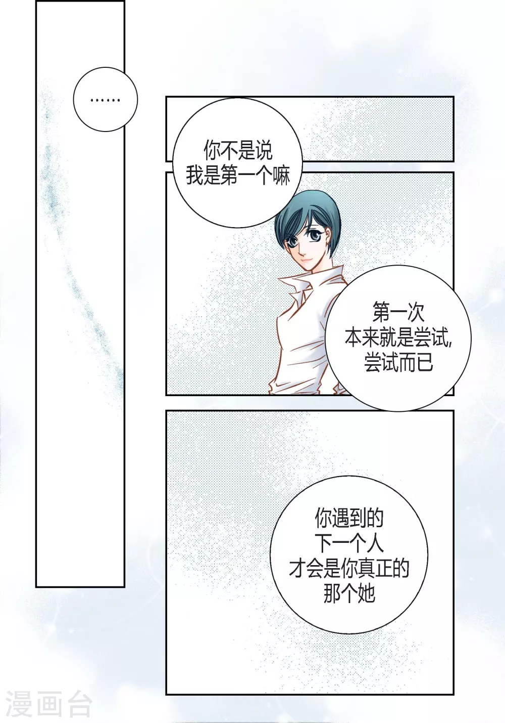 第111话(1/2)-第111话