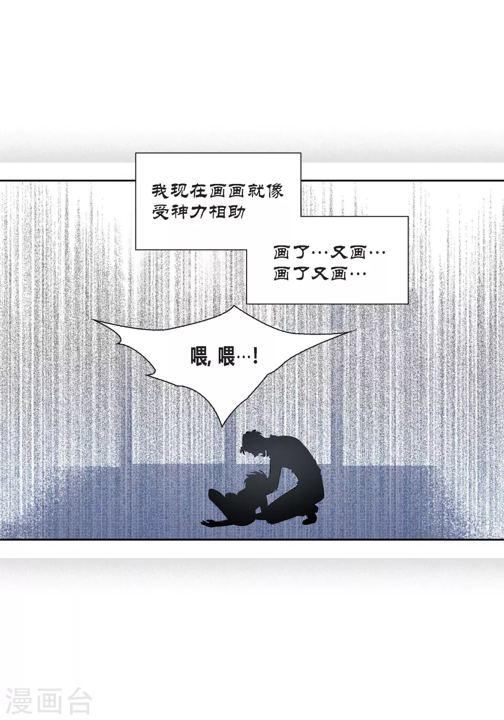 第111话(1/2)-第111话