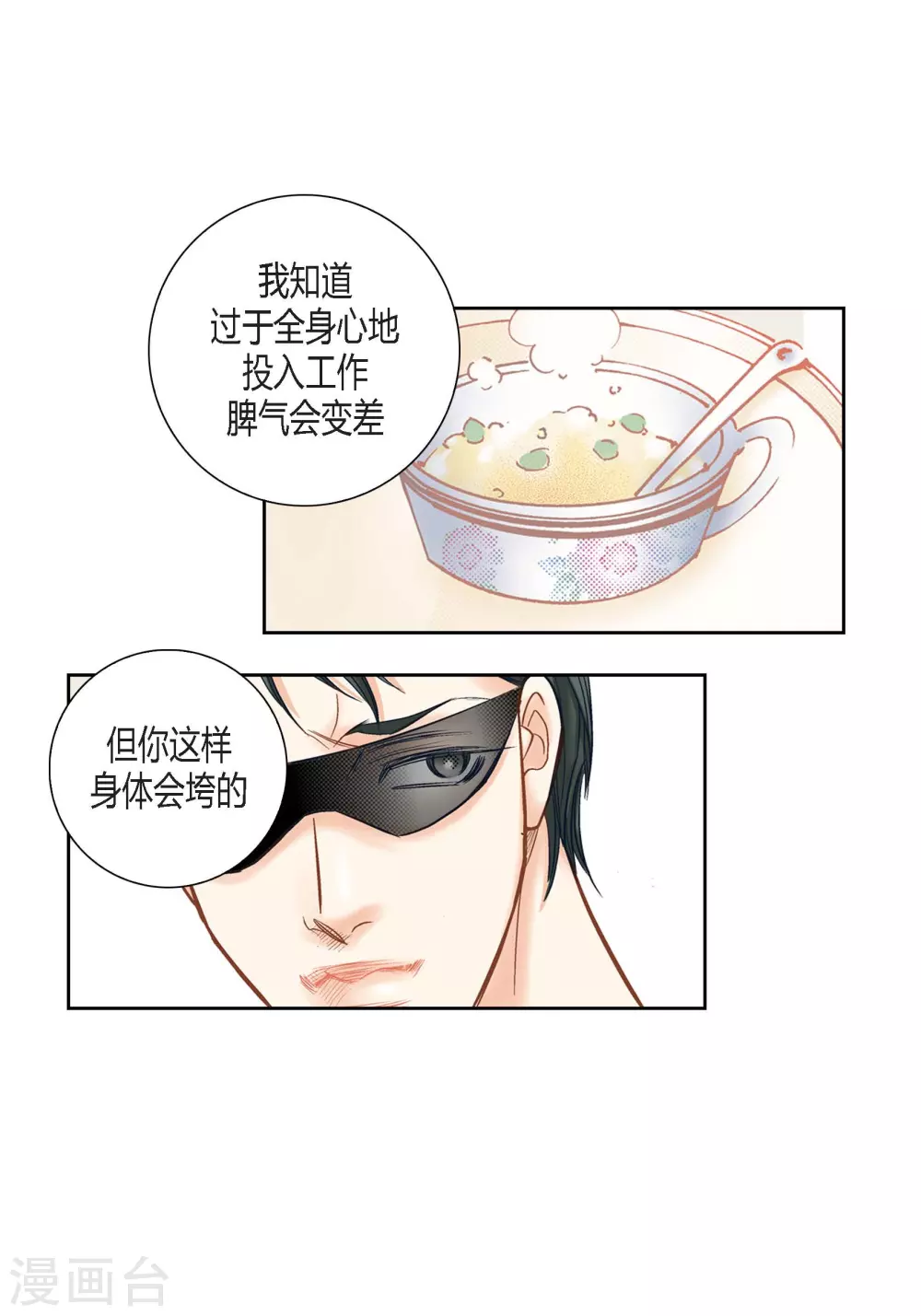 第111话(1/2)-第111话