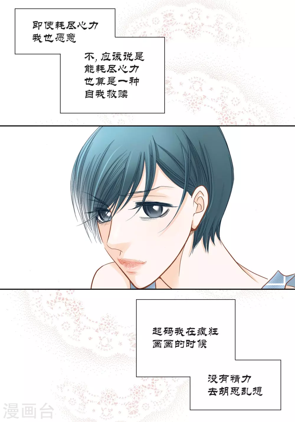 第111话(1/2)-第111话