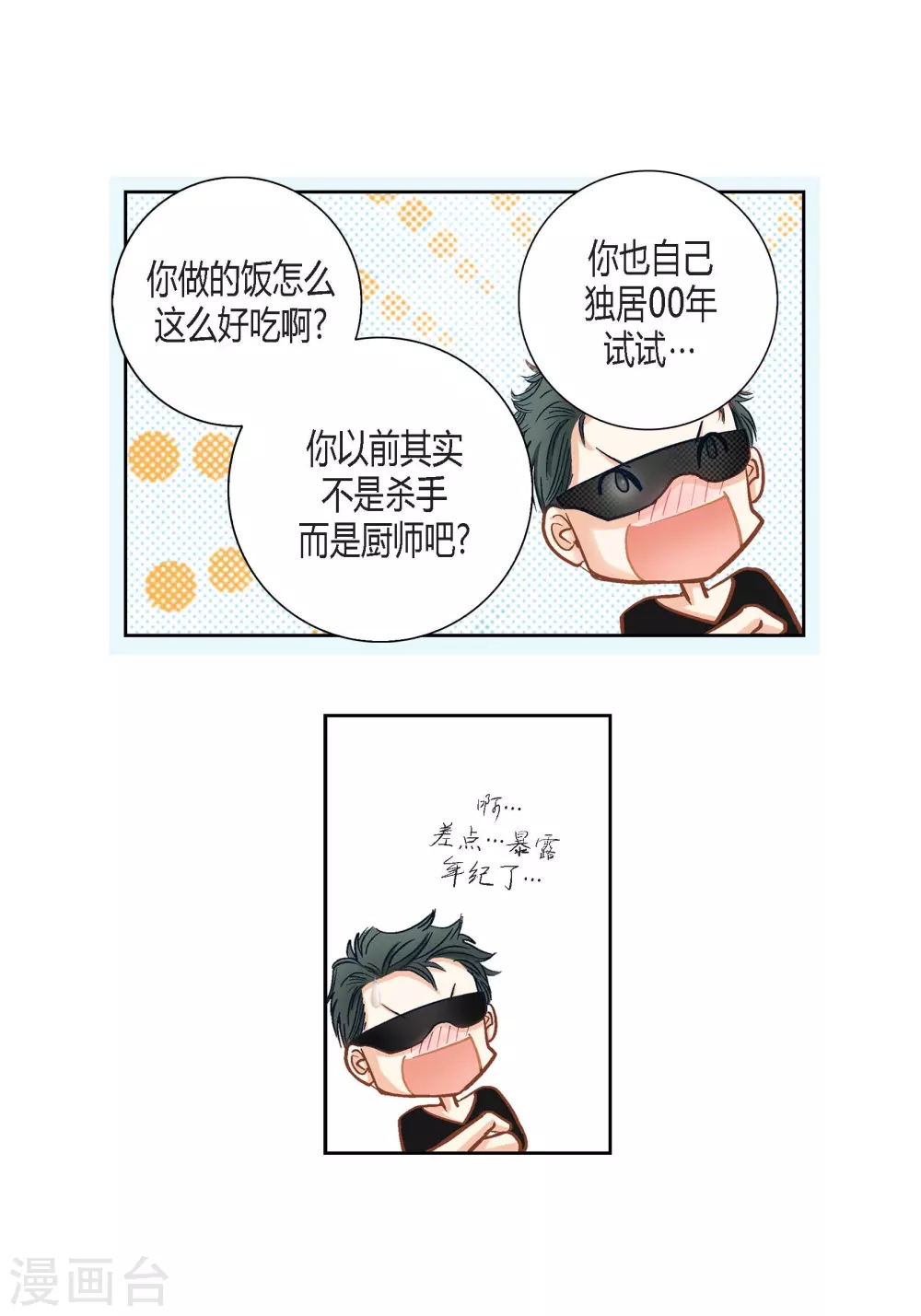 第111话(1/2)-第111话