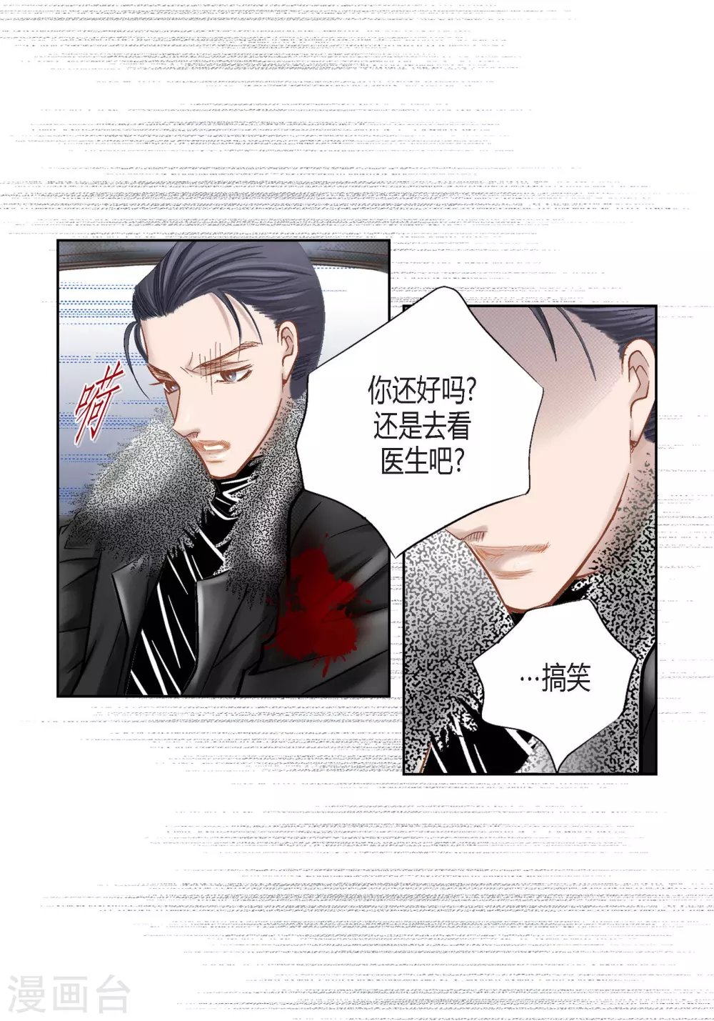 第111话(1/2)-第111话