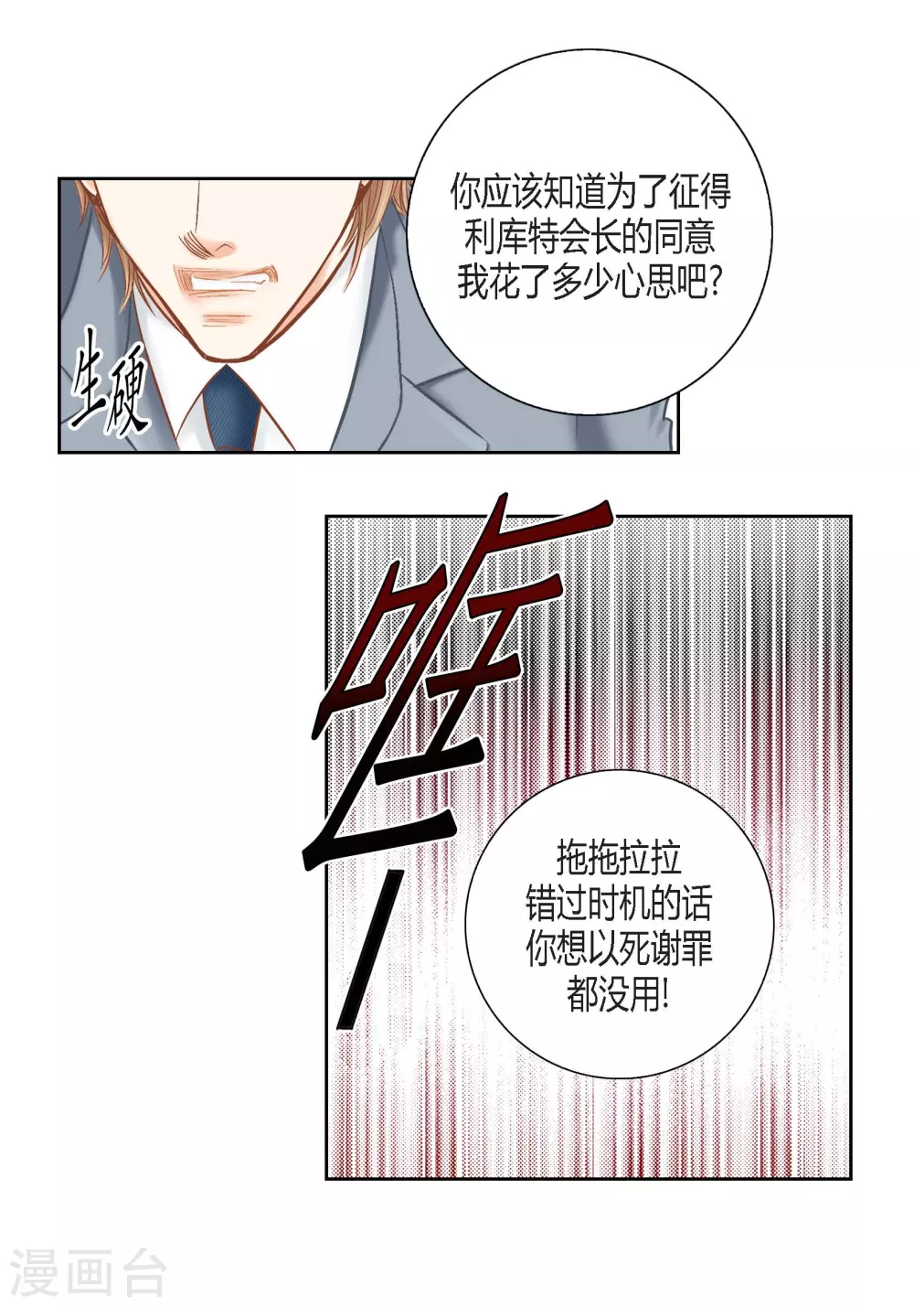 第115话(1/2)-第115话