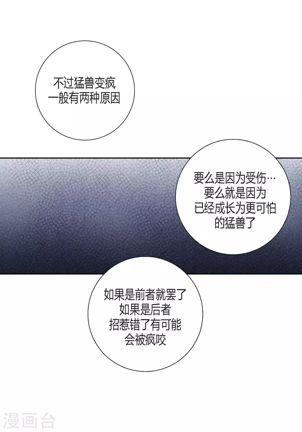 第115话(1/2)-第115话