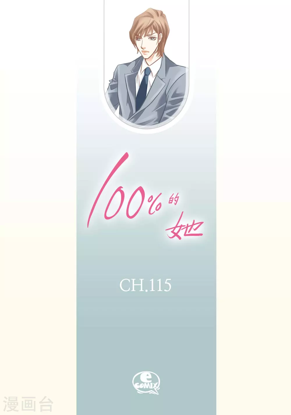 第115话(1/2)-第115话