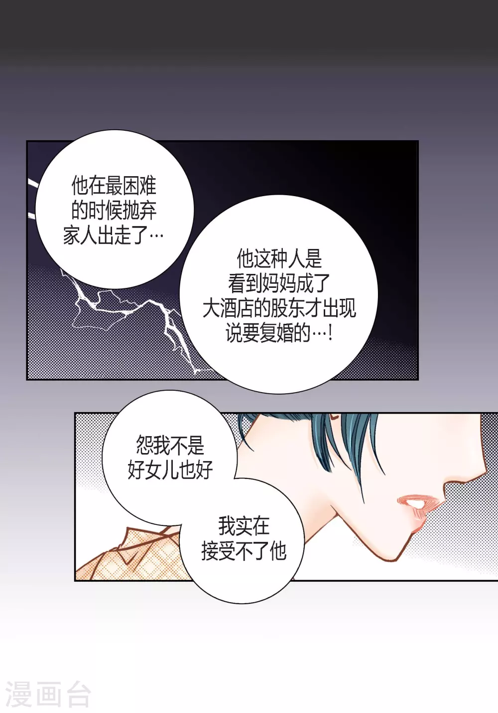 第115话(1/2)-第115话