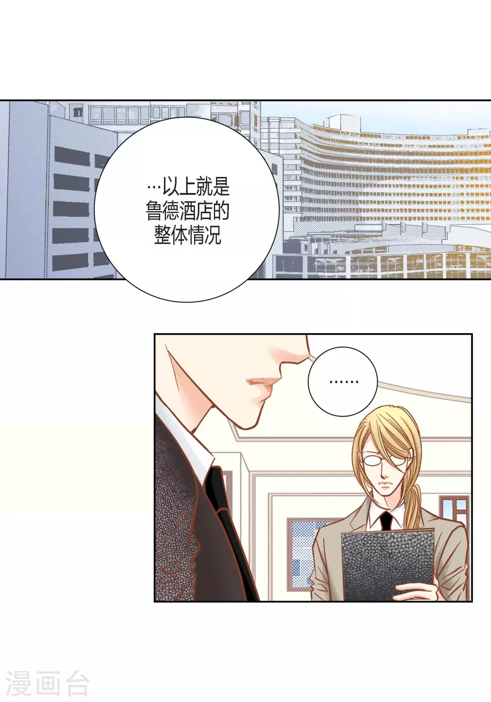 第117话(1/2)-第117话