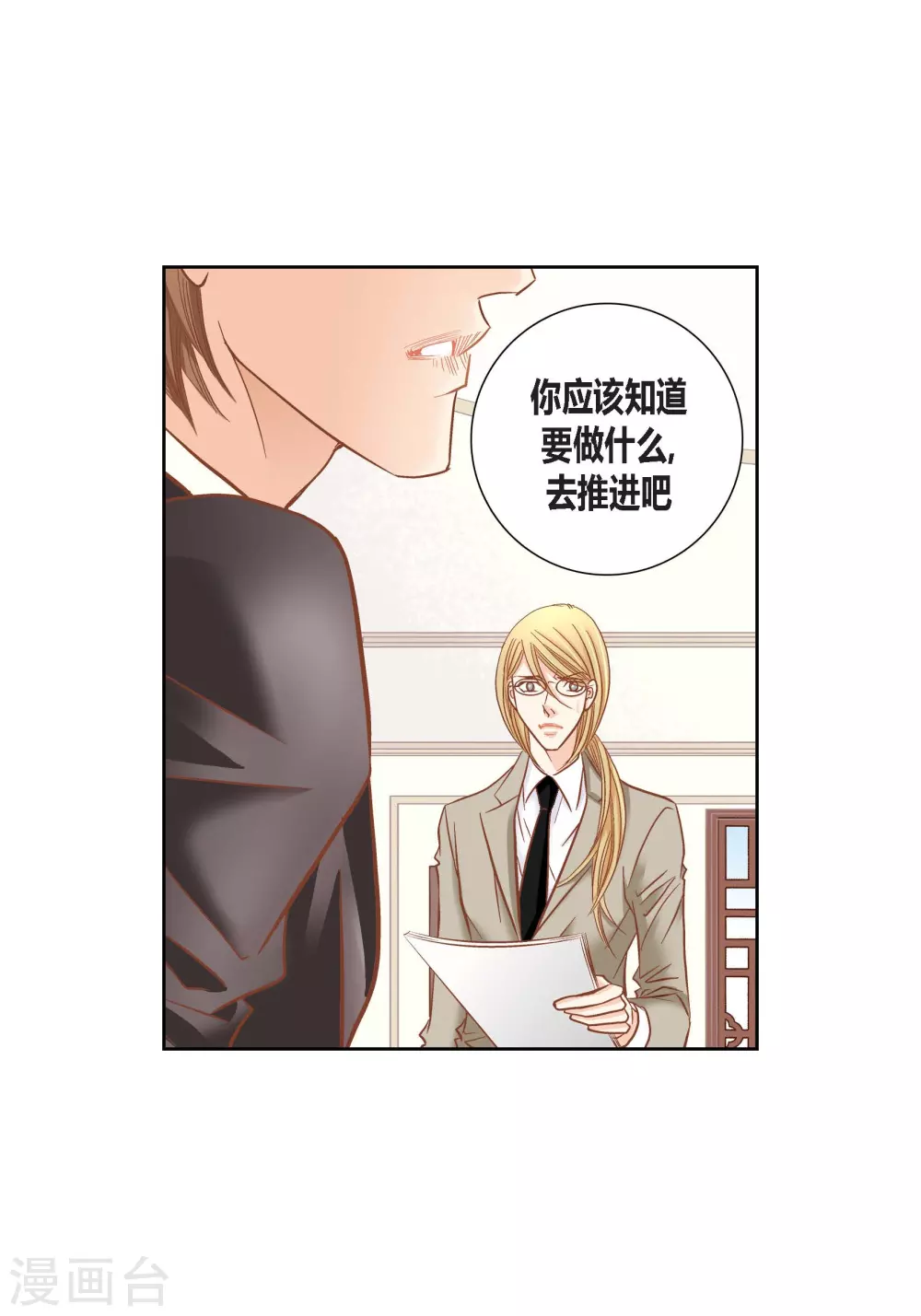 第117话(1/2)-第117话