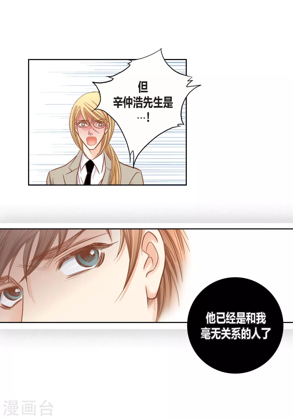 第117话(1/2)-第117话