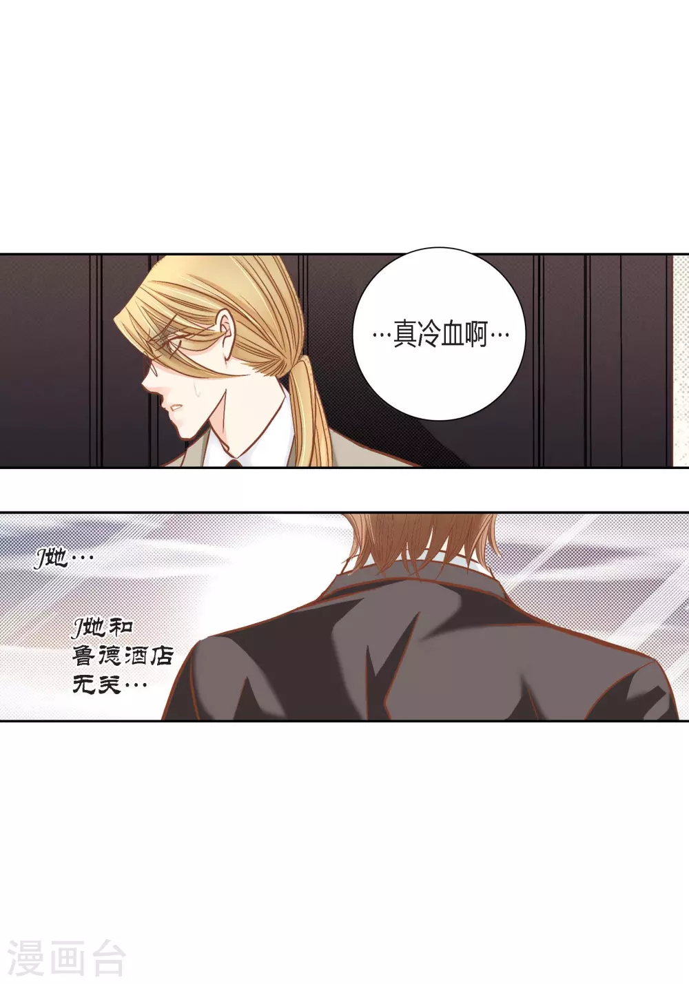 第117话(1/2)-第117话