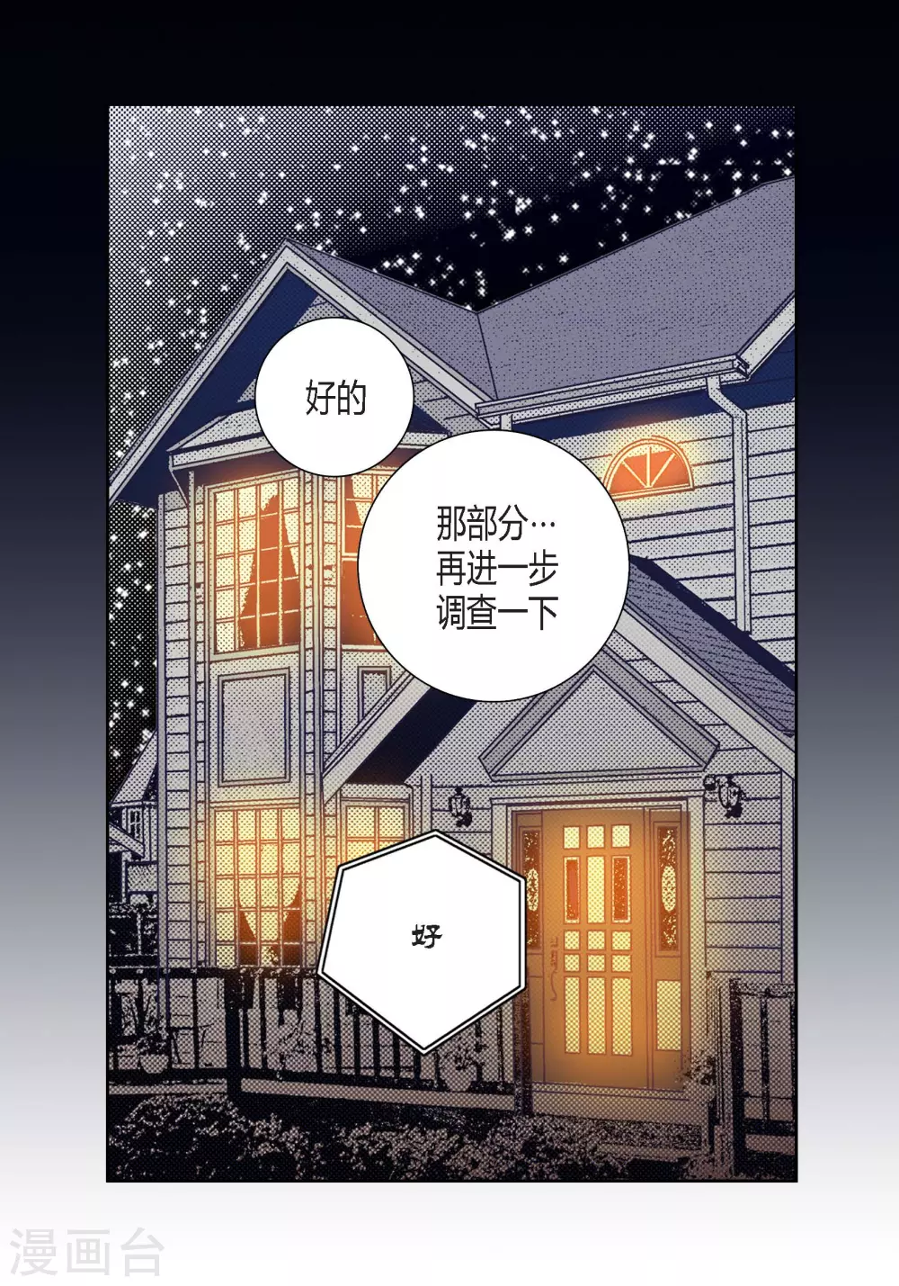 第117话(1/2)-第117话