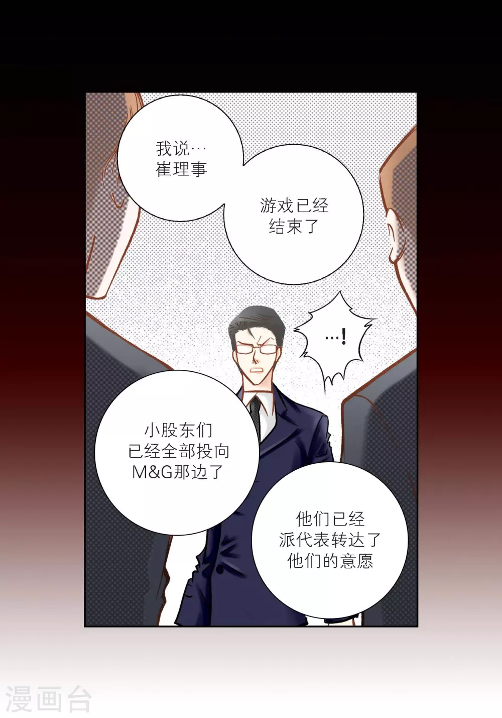 第117话(1/2)-第117话