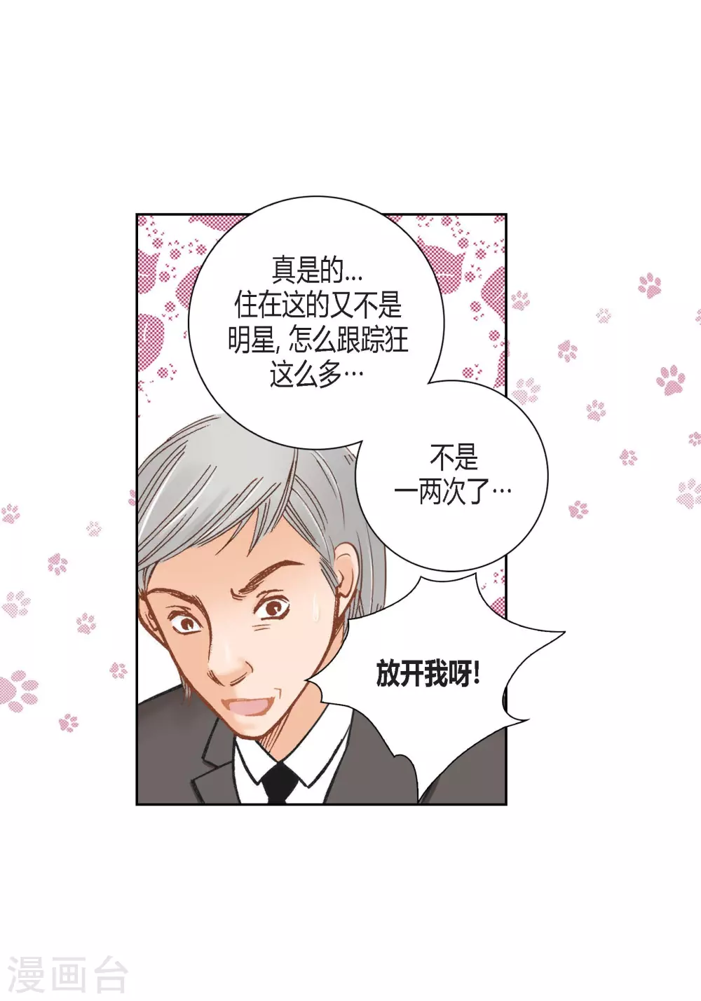 第119话(1/2)-第119话