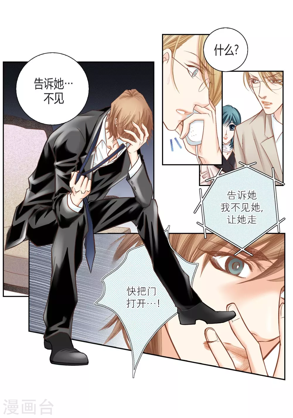 第119话(1/2)-第119话