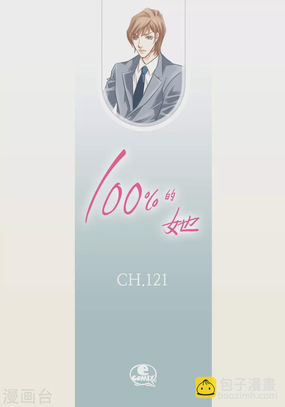 第121话-第121话