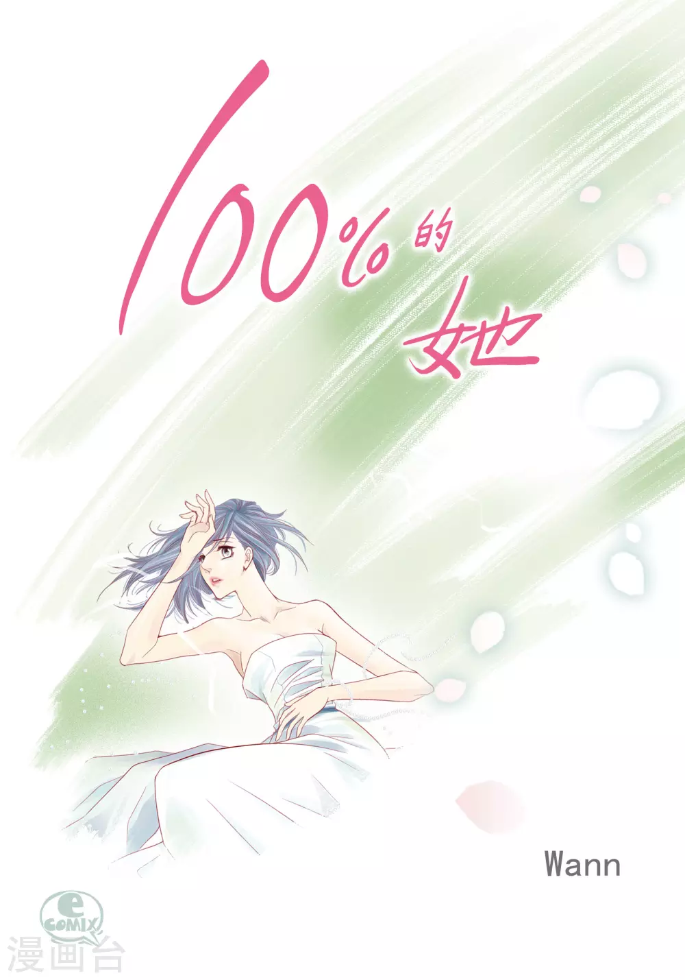 第123话(1/2)-第123话