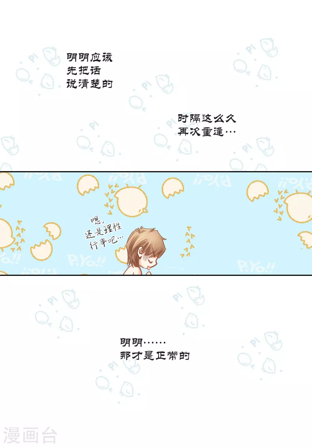 第123话(1/2)-第123话