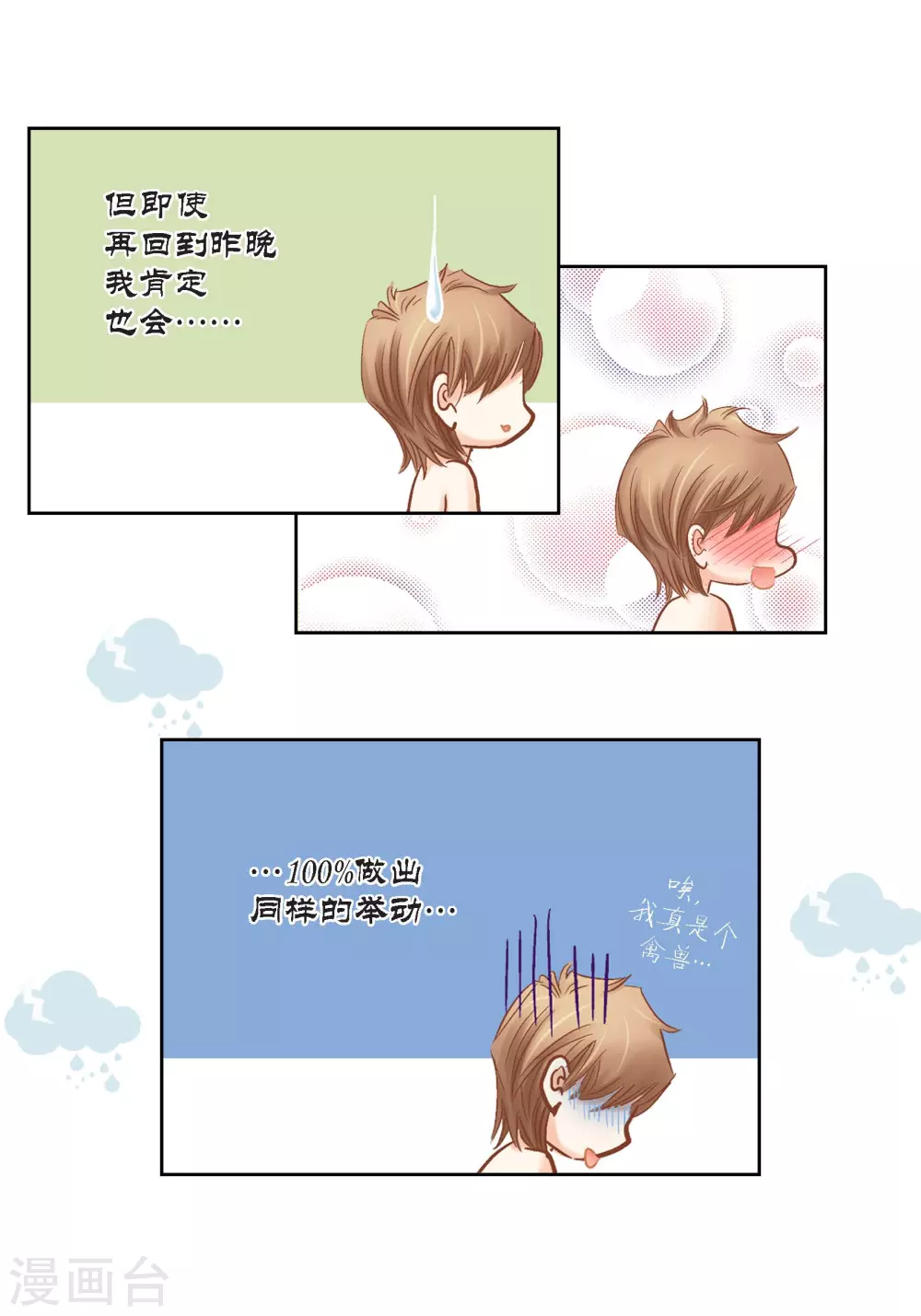 第123话(1/2)-第123话