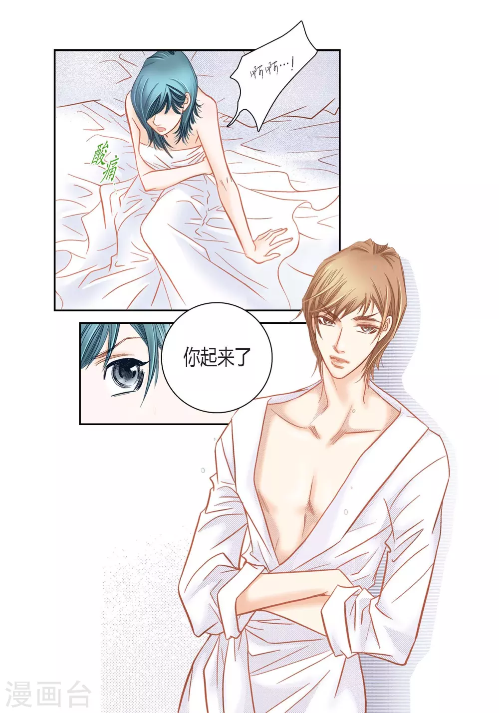 第123话(1/2)-第123话