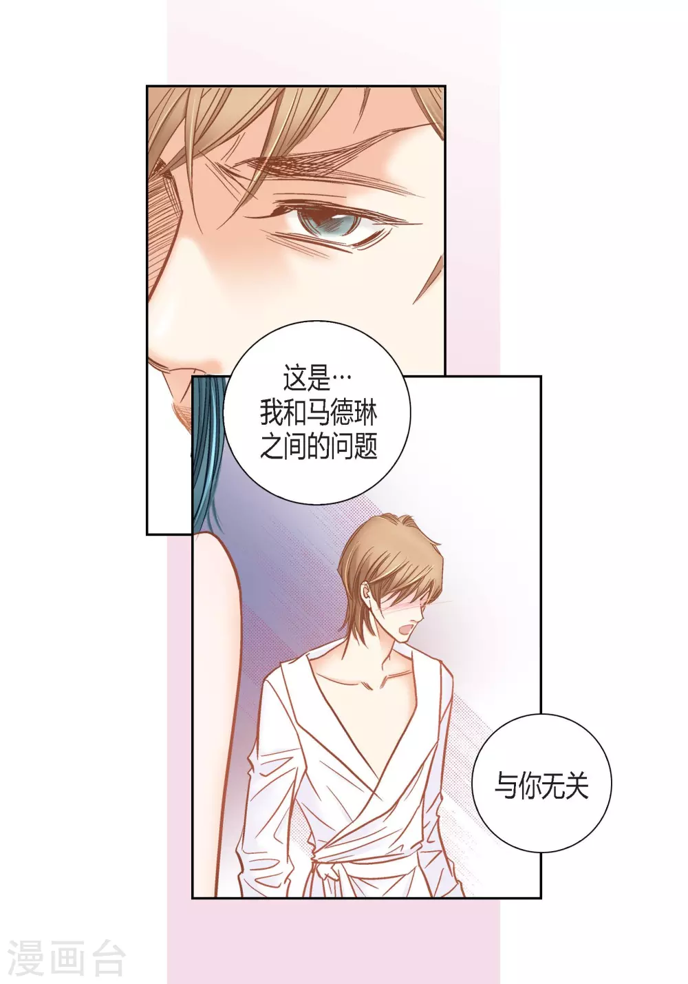 第123话(1/2)-第123话