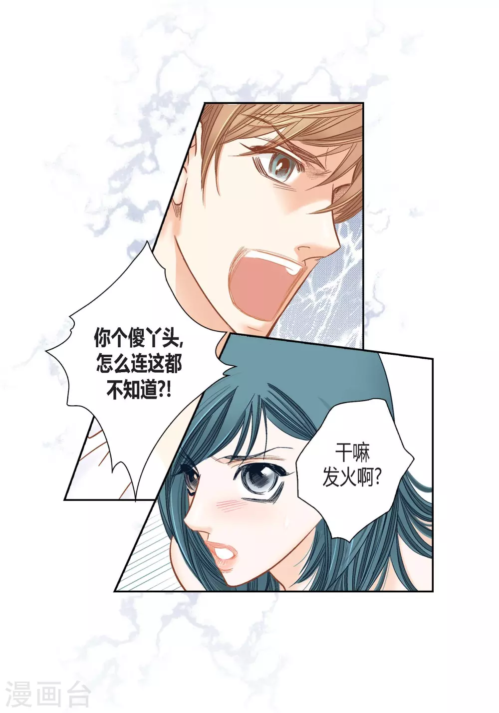 第123话(1/2)-第123话