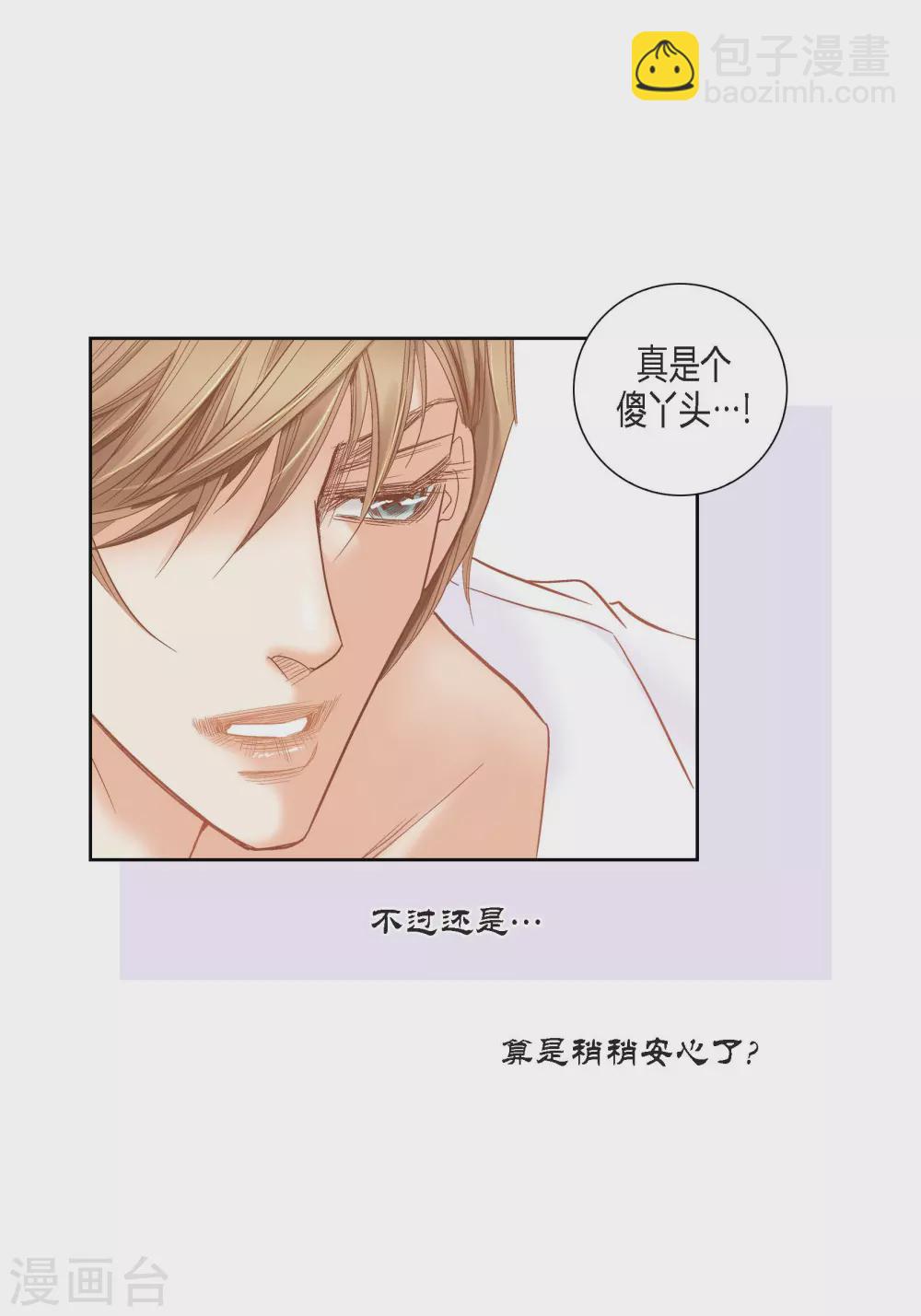 第123话(1/2)-第123话