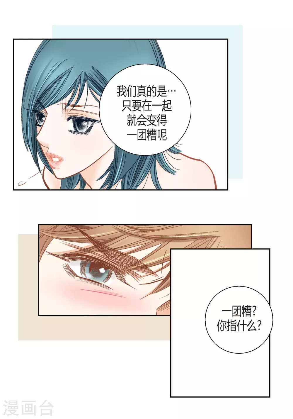 第123话(1/2)-第123话