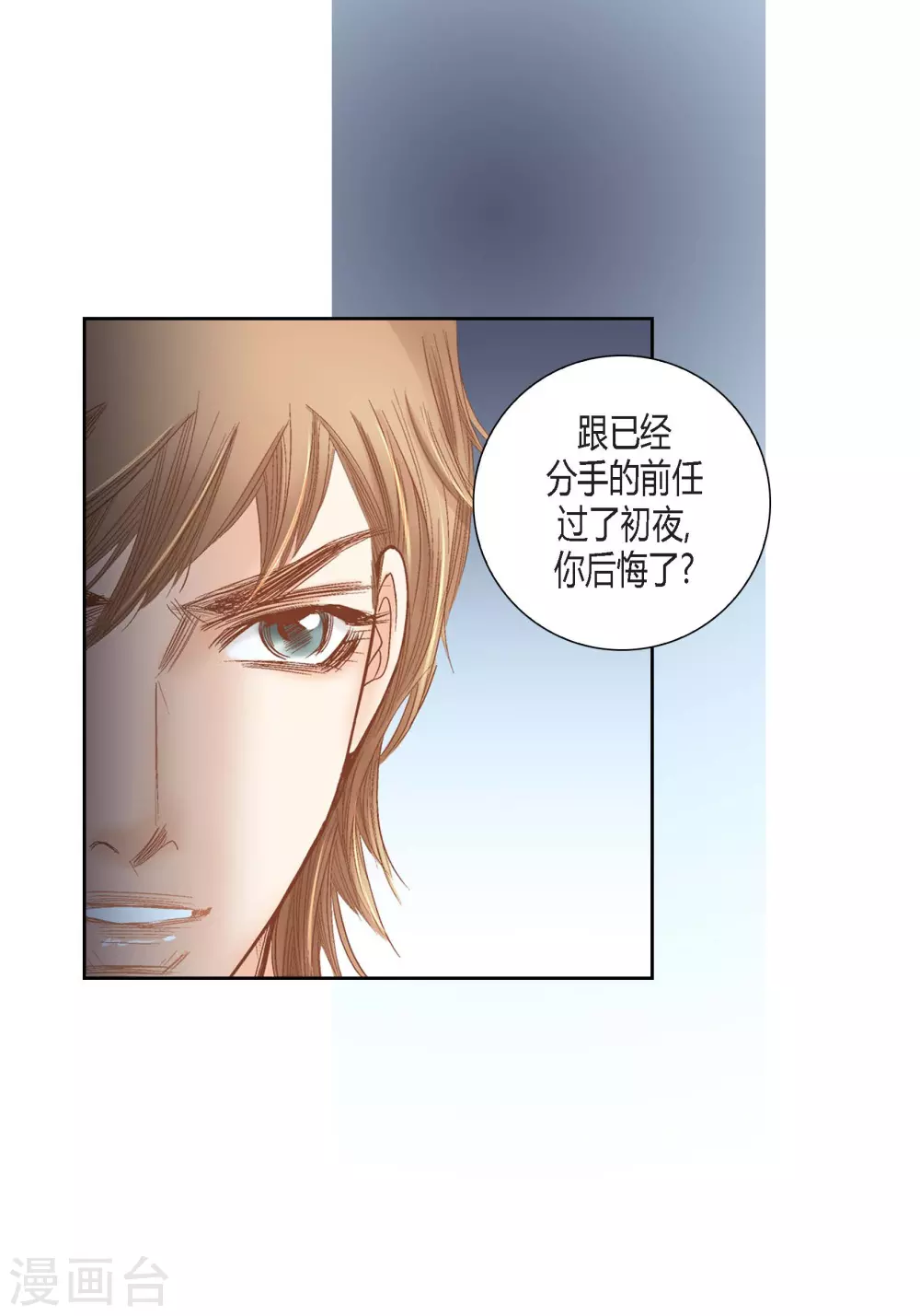 第123话(1/2)-第123话