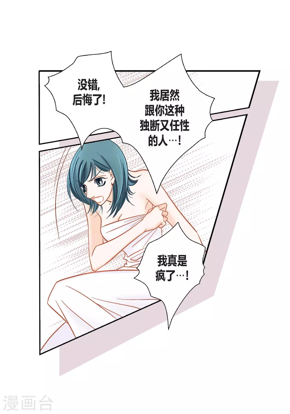 第123话(1/2)-第123话