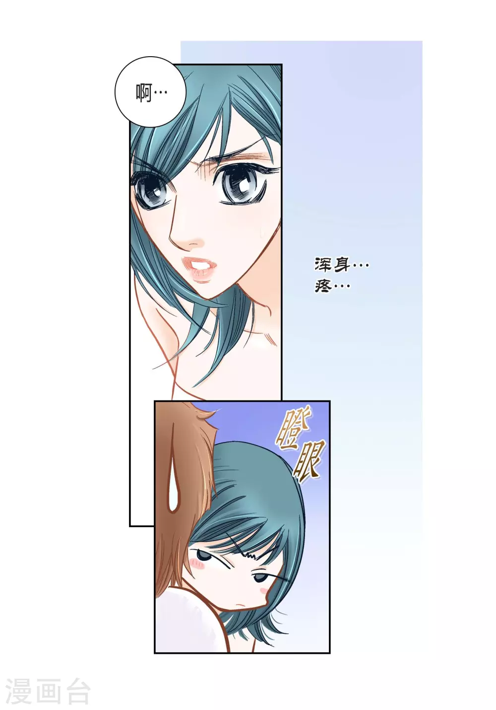 第123话(1/2)-第123话