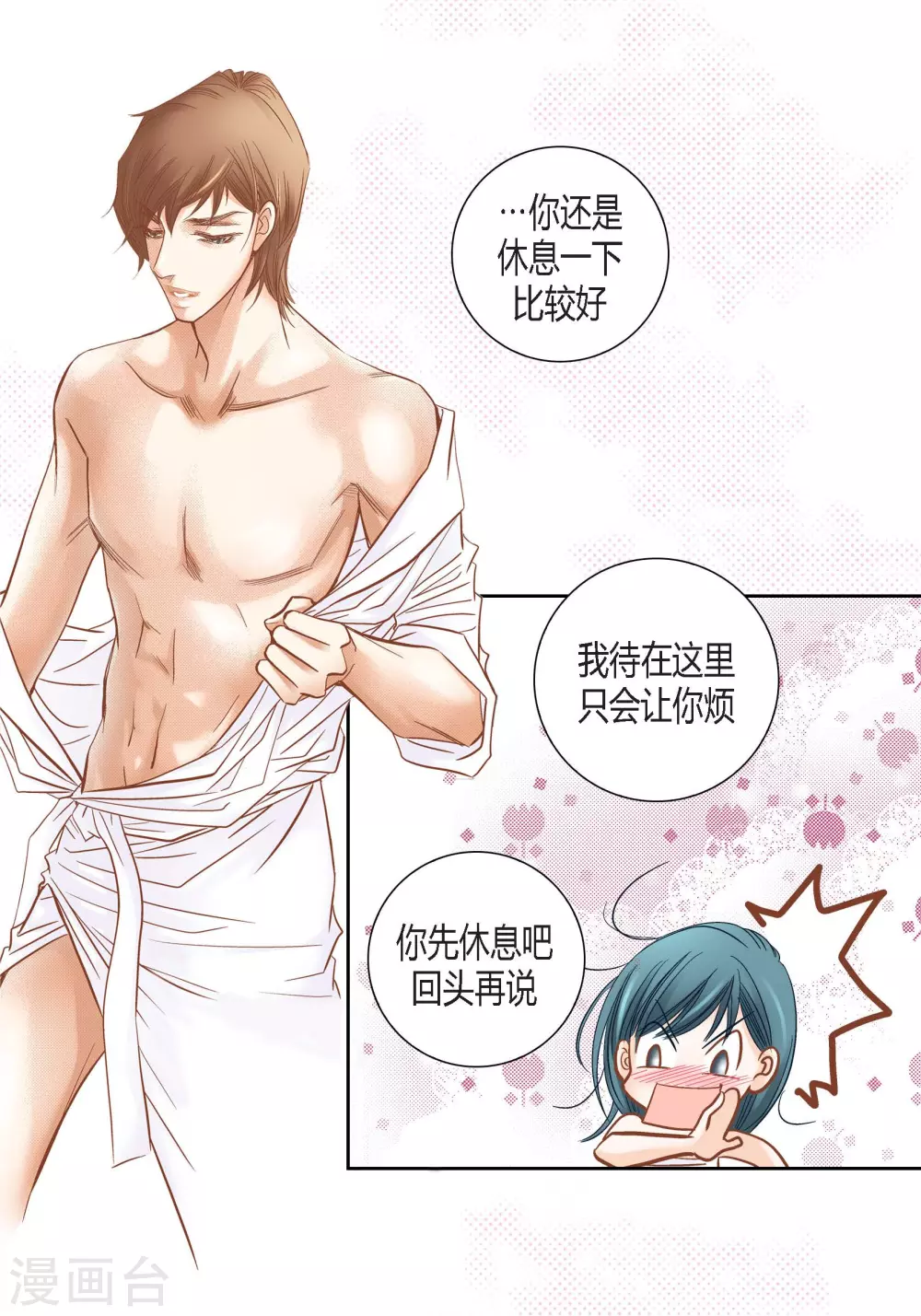 第123话(1/2)-第123话