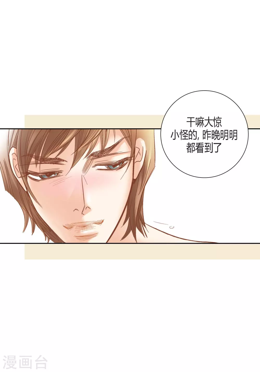 第123话(1/2)-第123话