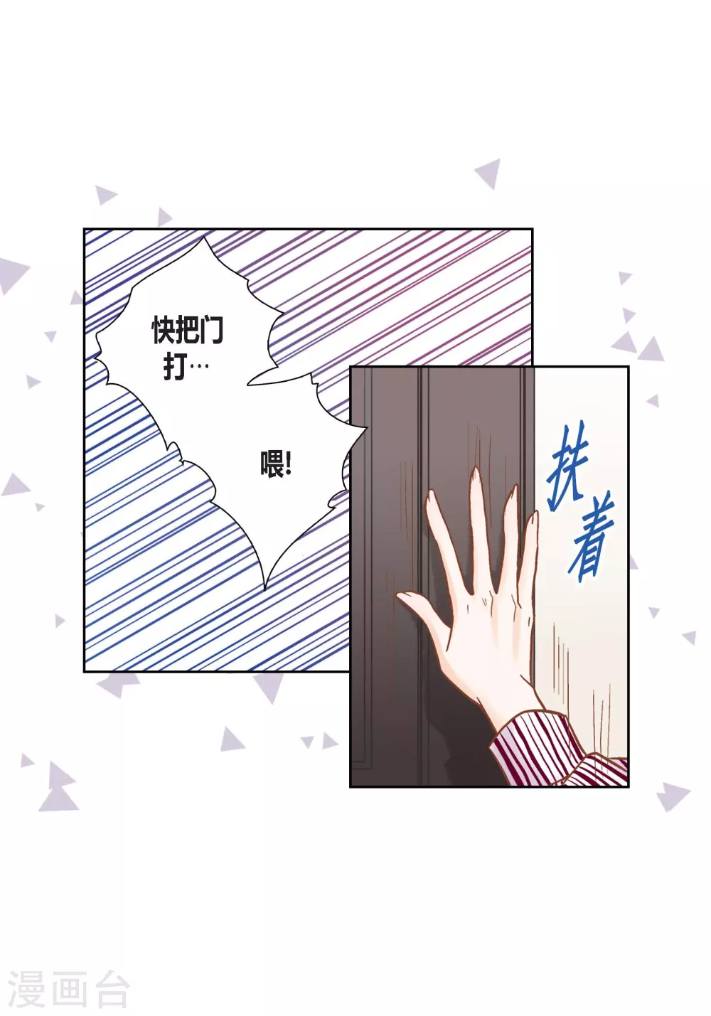 100%的她 - 第125話(1/2) - 3