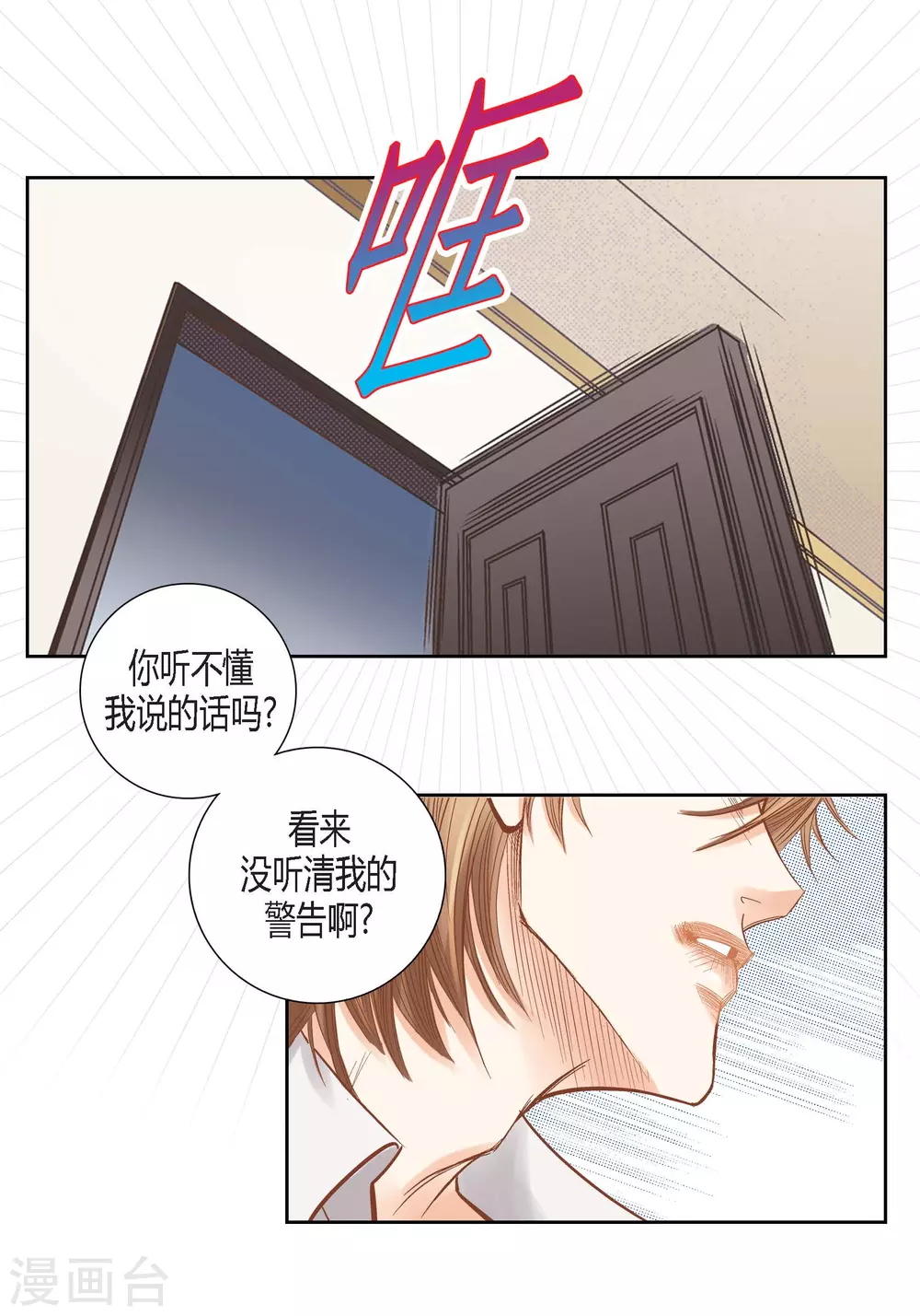 第125话(1/2)-第125话