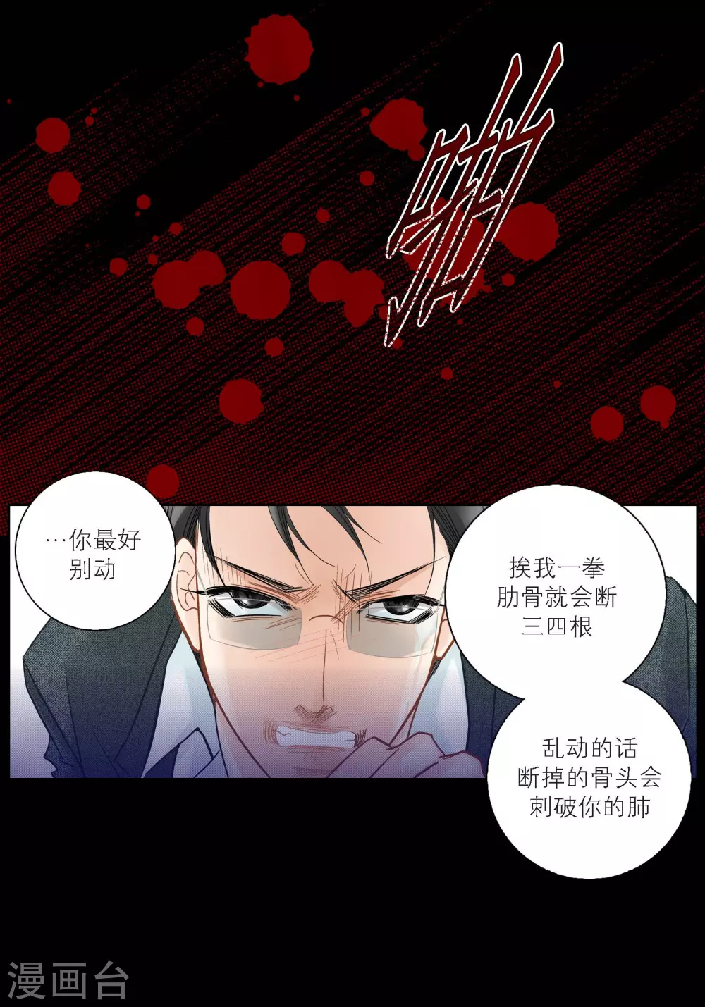 第125话(1/2)-第125话