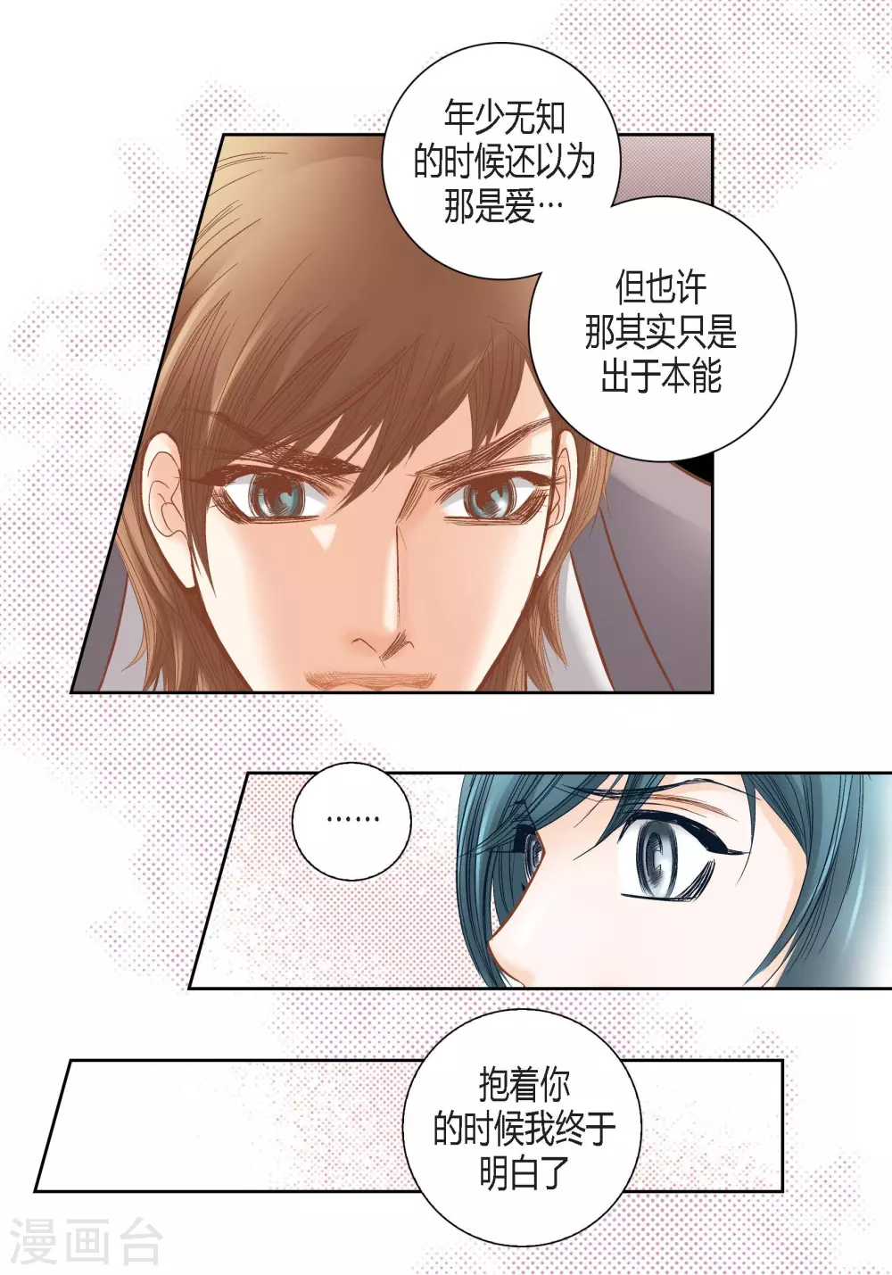 第125话(1/2)-第125话