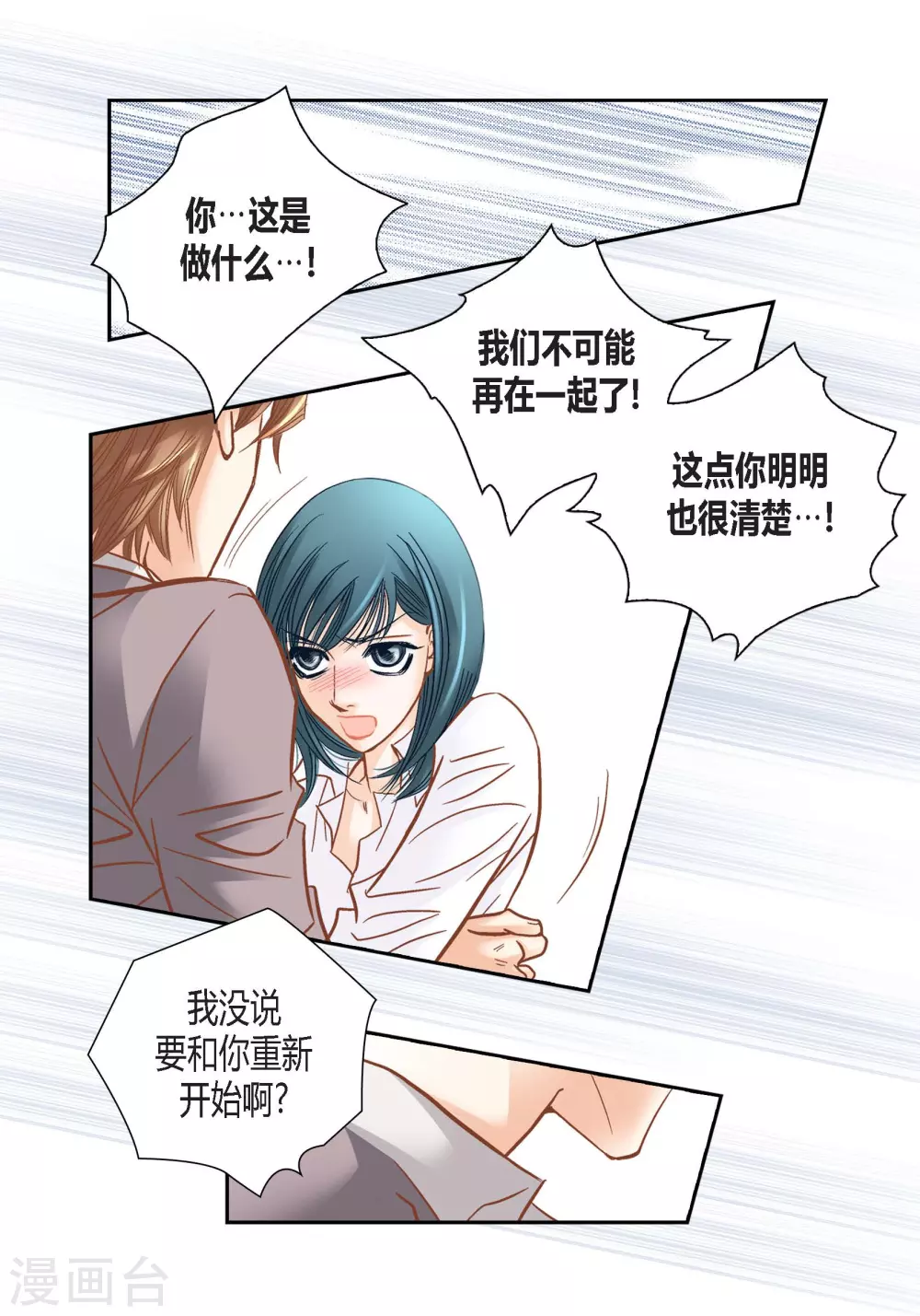 第125话(1/2)-第125话