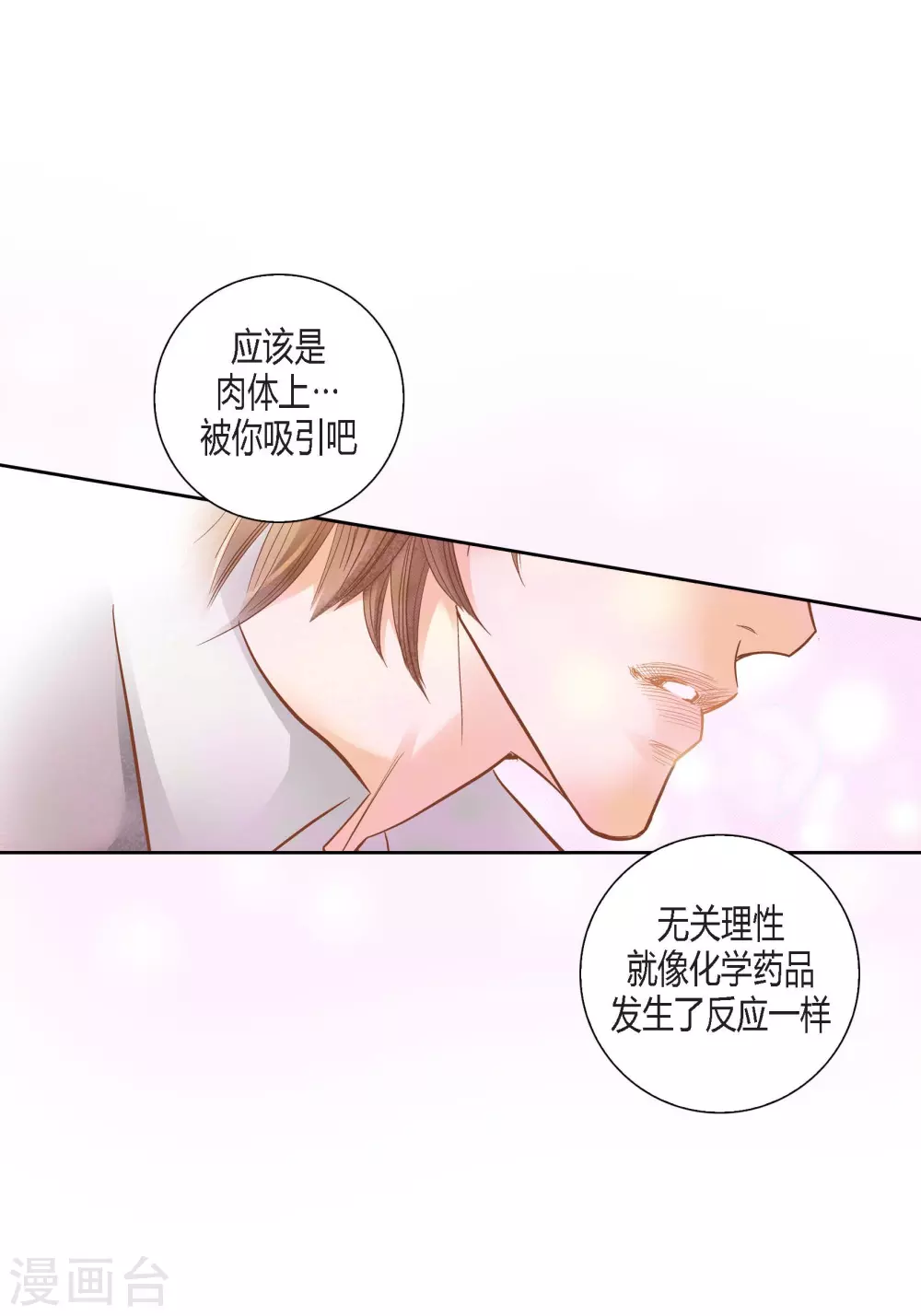 第125话(1/2)-第125话