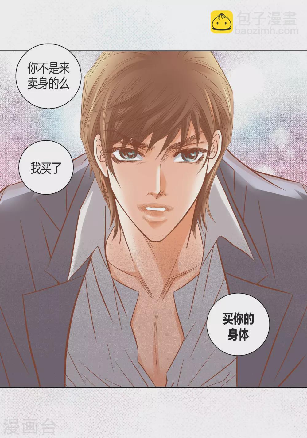 第125话(1/2)-第125话