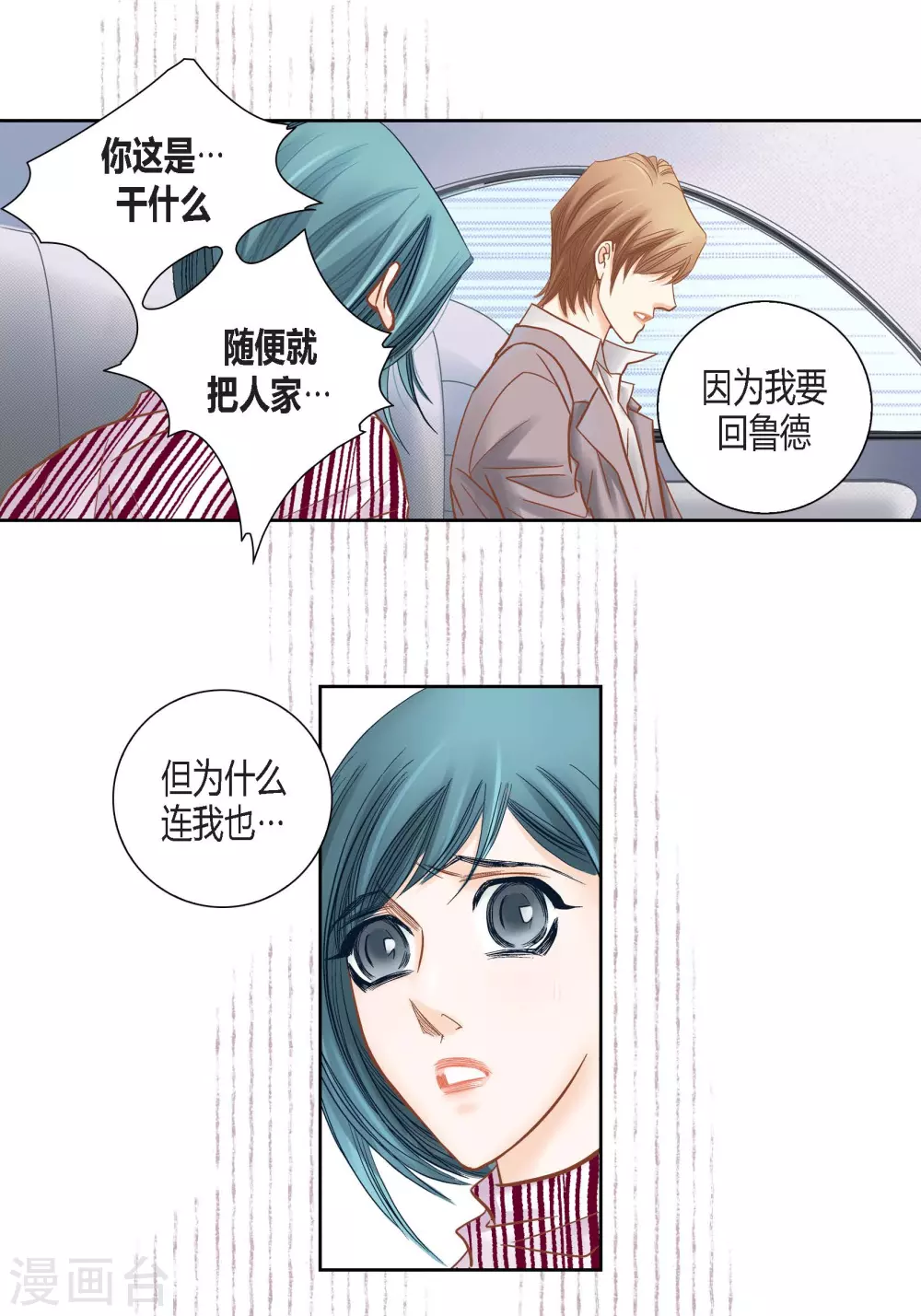 第125话(1/2)-第125话