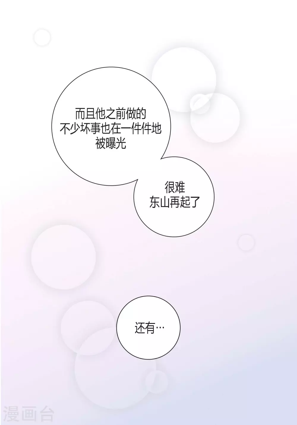 第127话(1/2)-第127话