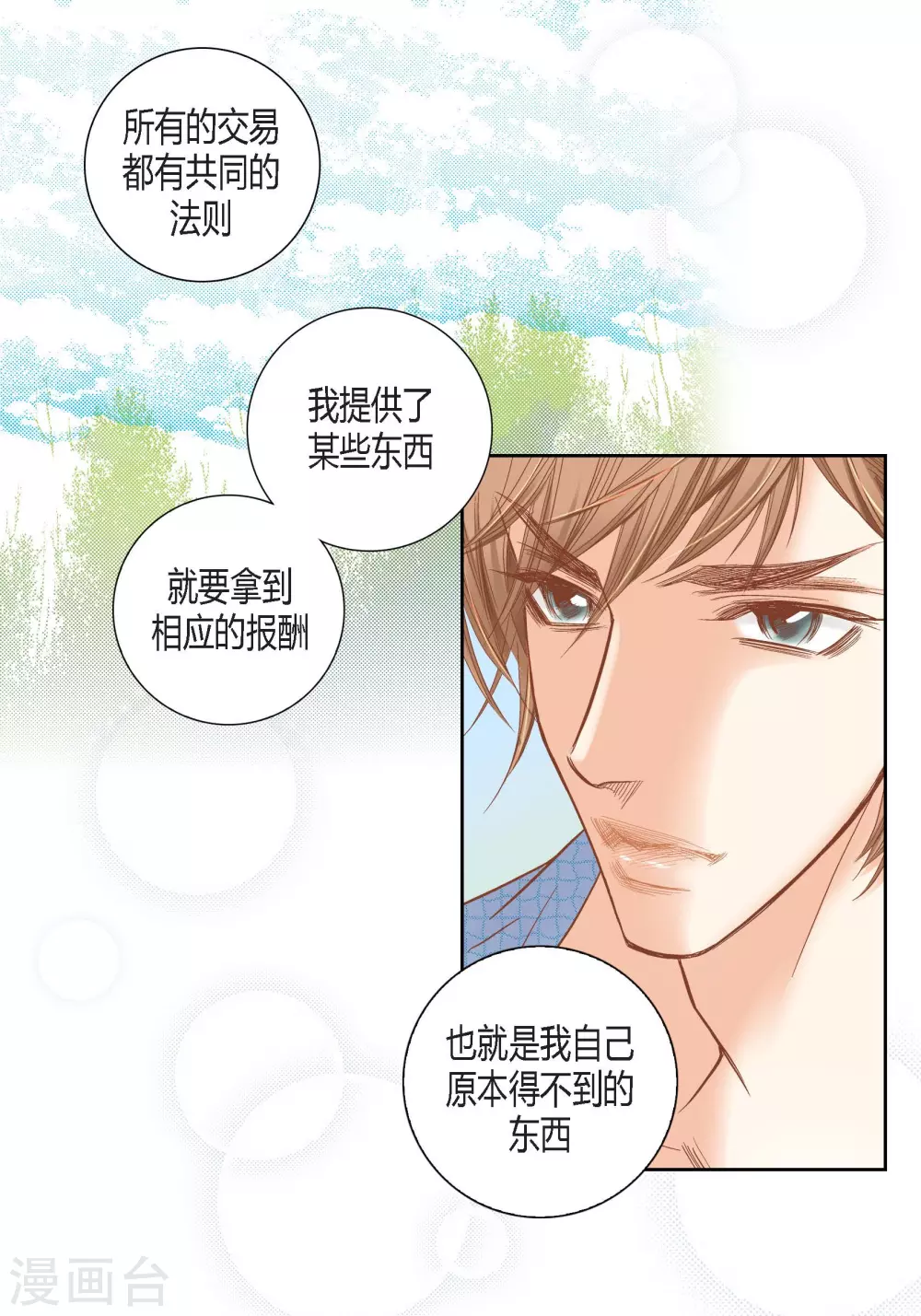 第127话(1/2)-第127话