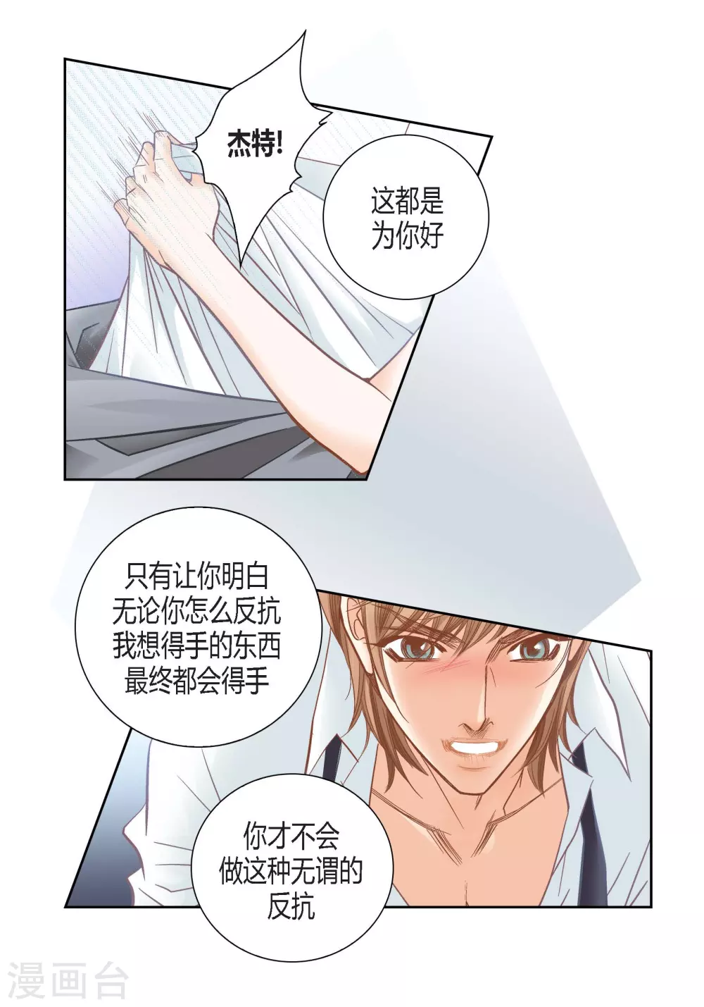 第129话(1/2)-第129话