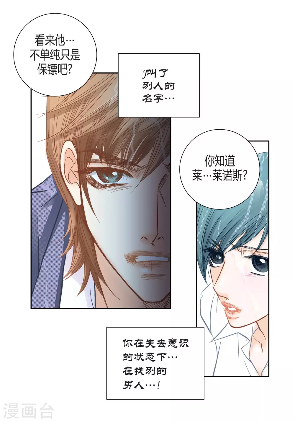 第135话(1/2)-第135话